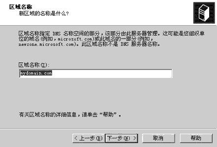 domainstep4-2.gif