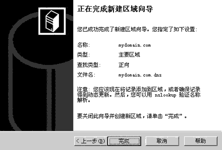 domainstep4-5.gif