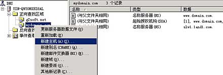 domainstep5.jpg