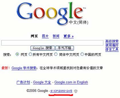 googlecnicp.jpg