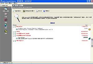 spybot20041117.jpg