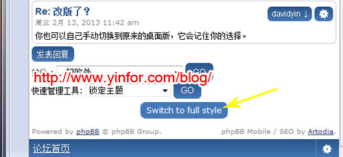 switch-to-full-style.jpg