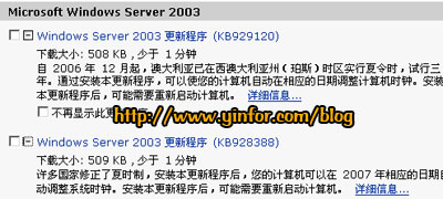win2003-update-0107.jpg