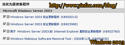 win2003-update-nov-2006.jpg
