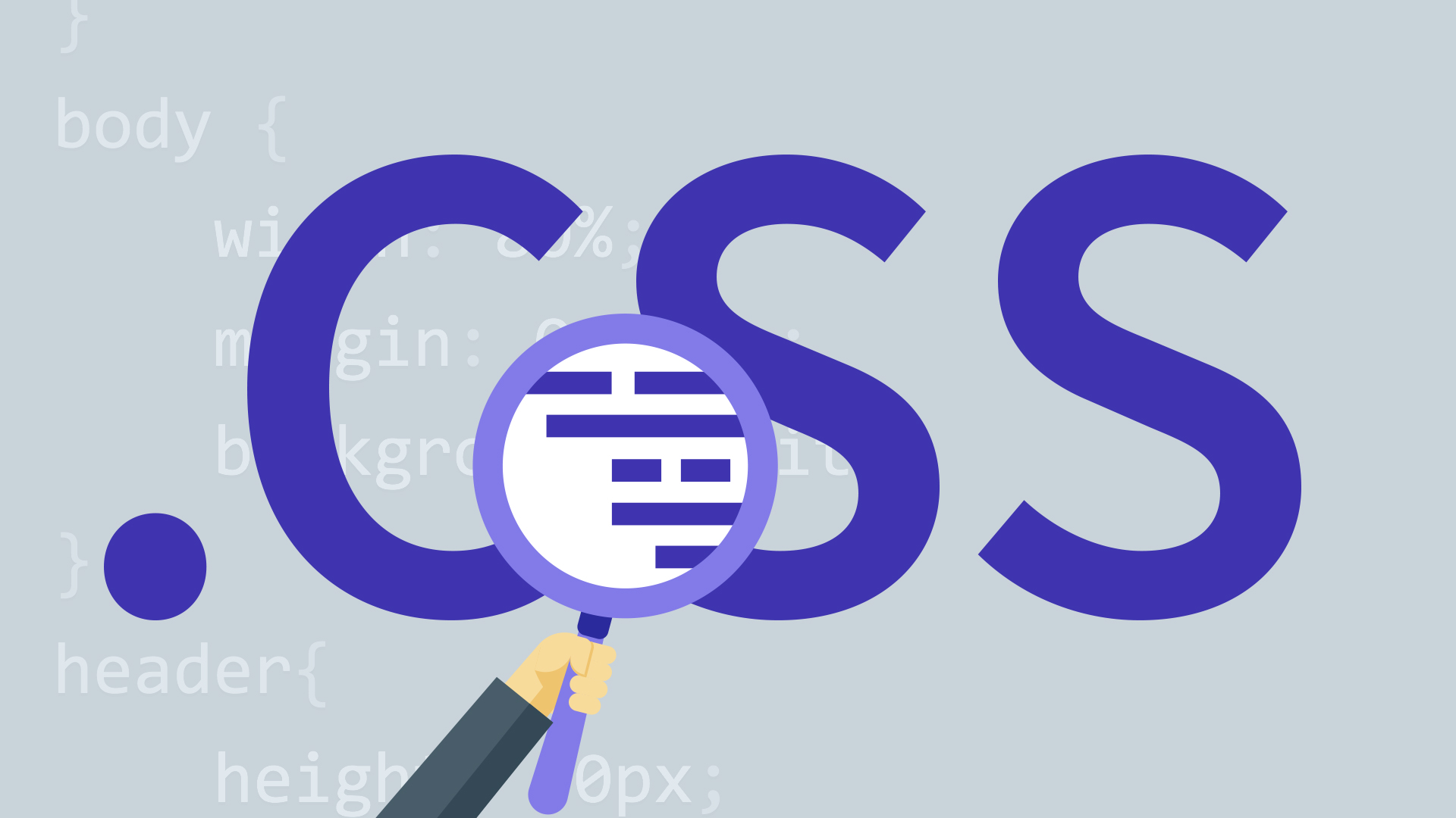 Css зависимости