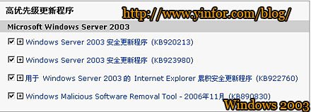 win2003-update-nov-2006